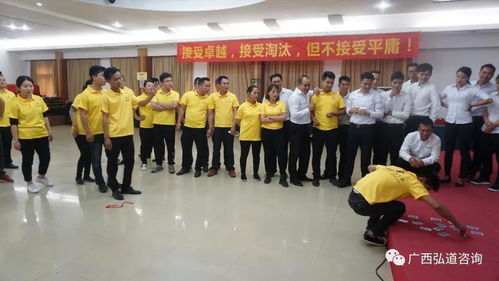 弘道咨询与东家教育携手为吉士达地产公司举办“冠军执行力”精品内训