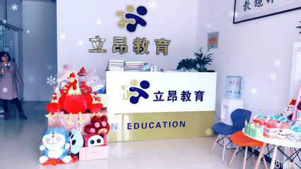 教育咨询的桥梁 滕州立昂教育信息咨询