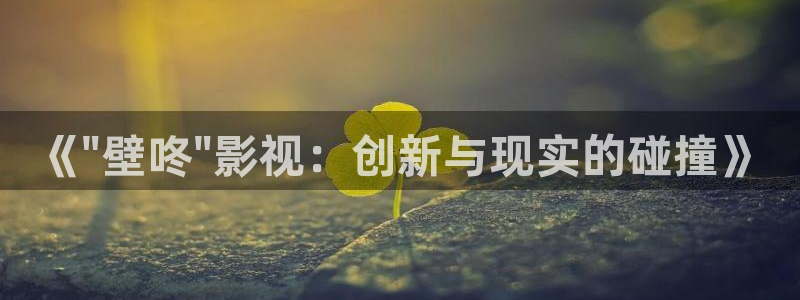黑蚂蚁影院在线观看全集免费观看：《\